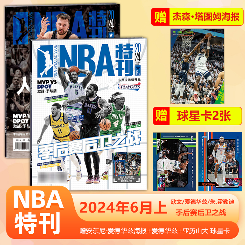Nba Special Edition Magazine June 2024: Kyrie Irving Cover, Includes Anthony Edwards Poster + Edwards + Alexander Star Cards