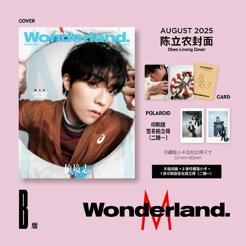 Собрание продаж в новом издании August Chen Linong обложка официальный версия C набор: набор версий A+B + 1 фото карточка или полароид WonderMUSIC Новое издание Vision Magazine August 2025/SoFigaro710 выпуск Chen Linong
