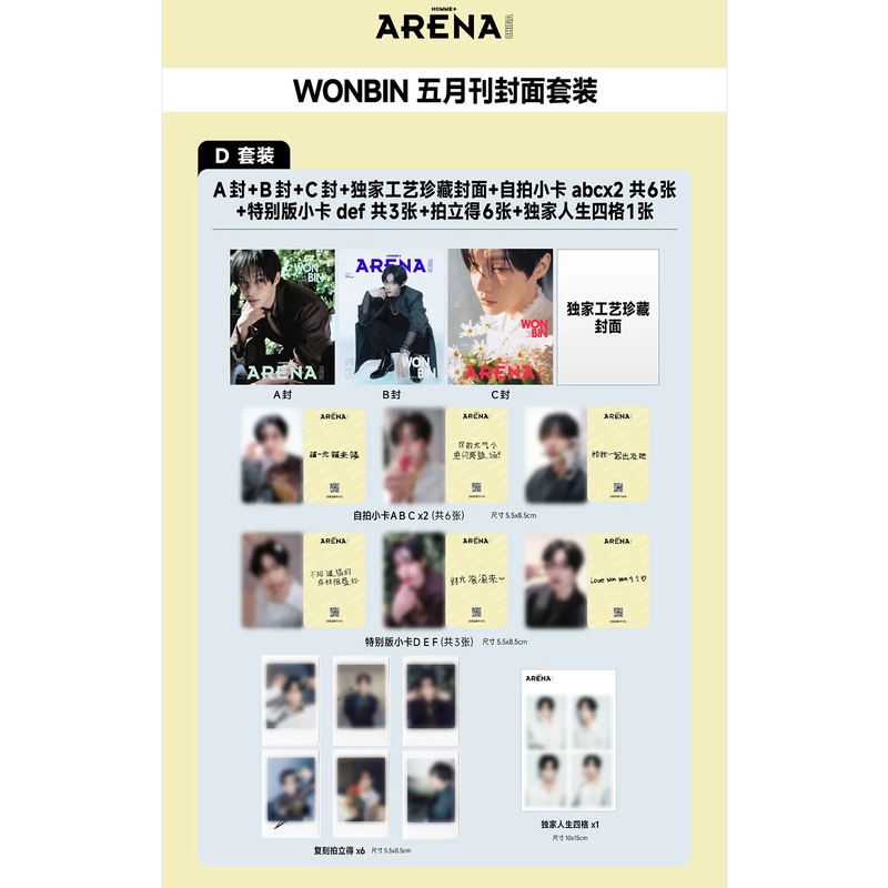 Sales Included: Wonbin Park Wonbin Cover D-Version Set: Abc Cover + Collector's Cover + Selfie Card + Special Card + Polaroid + Four-Frame Photo Arenahommeplus Fashion Arena Magazine May 2026 Issue