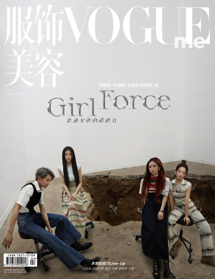 VogueMe Liu Yuxin/Deng Ziqi/Liu Haocun/Huacai Youth-Ling Ling Cover Store Gives Postcards to Liu Yuxin to Sales VogueMe Clothing and Beauty Magazine February 2021/Issue Liu Yuxin