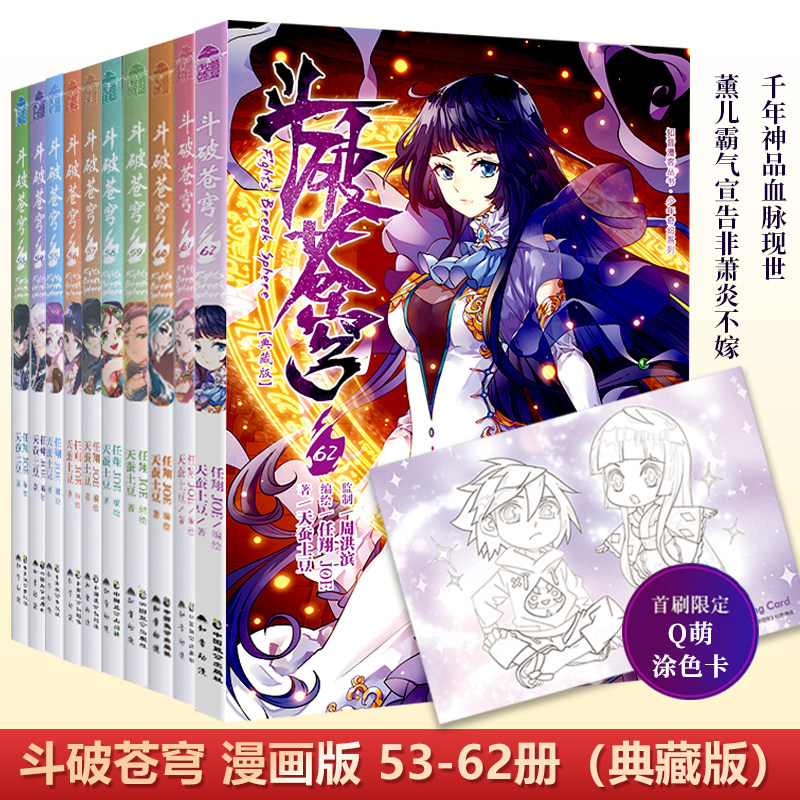 Spot ten Ben Costume Breaking of Heavenly Comics 53 54 54 56 55 57 57 58 59 60 61 62 62 total is the sericulture of the present day silkworm potatoes with an informative and sound cartoon