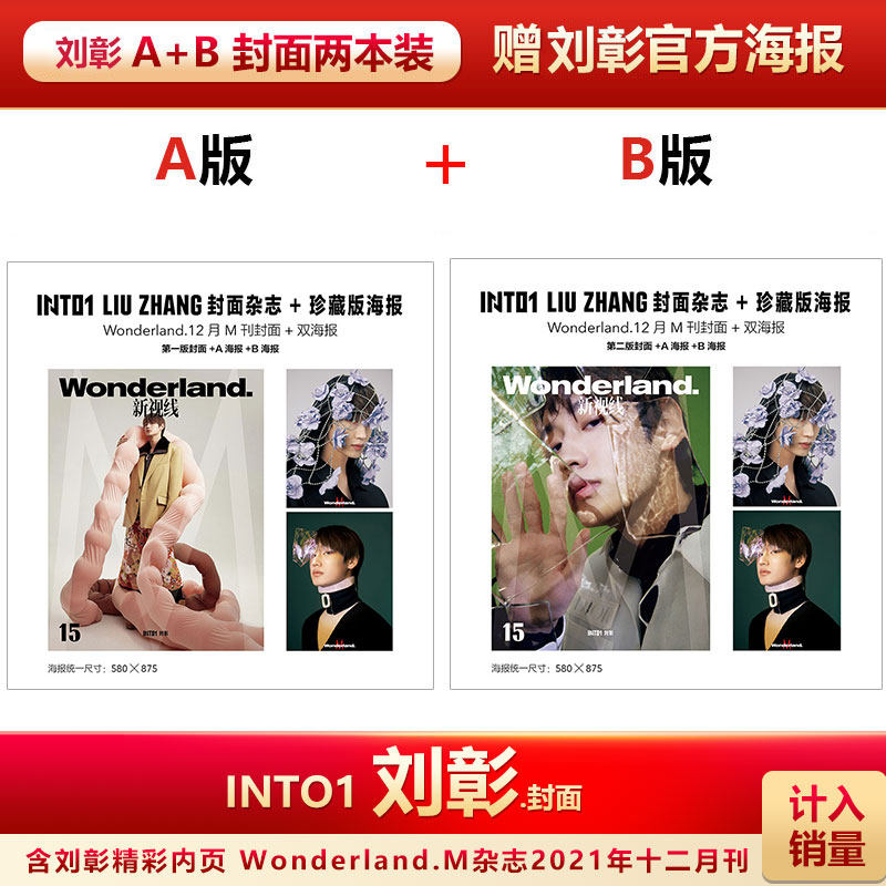 New line M official INTO1 Liu Zheng A B cover Give Liu Zheng Official Poster 2 posters 