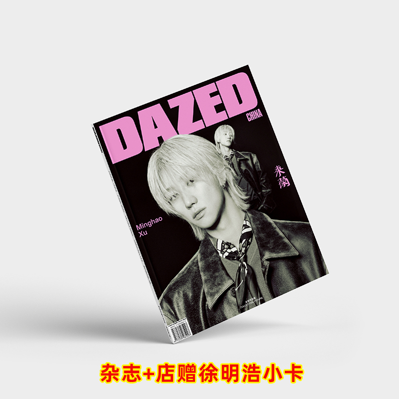 Dazned Chinese Version July Issue with Xu Minghao Cover + Free Gift Card, Dazned Chinese Version Magazine July 2026 Issue with Xu Minghao Cover