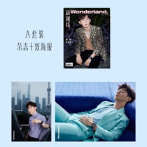 Dunlun Cover Cover Gift 2 official Dunlun posters Count towards sales volume of Wonderland New Sight Magazine August 2020 Magazine Dunlun Cover