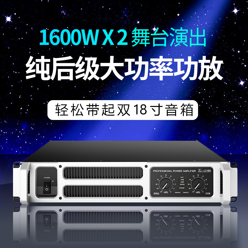 High power professional pure rear conference stage performing 234 channel KTV home audio conference amplifier