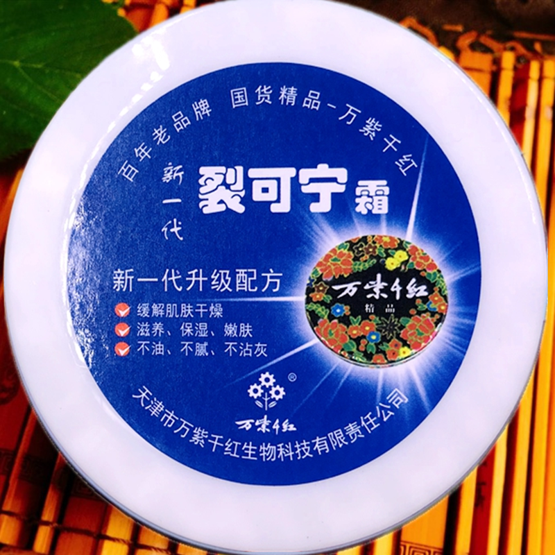 Thousands of red Rift of Rift King of Rift Cracked Repair Cream 88g * 4 boxes Hand anti-crack moisturizing moisturizing and nourishing 