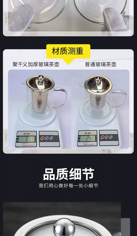 Ju Qianyi ấm ​​trà thủy tinh chống cháy nổ nhiệt độ cao hộ gia đình ấm trà chịu nhiệt dày bộ lọc nồi chè Kung Fu bộ - Trà sứ