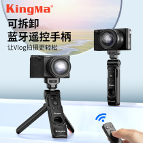 Jinma is suitable for SONY Sony GP-VPT2BT tripod handle Bluetooth remote control zoom wireless handheld ZV-E10 A7C2 ZV-E1 ZV1 second generation A