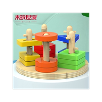 Wooden Wanshijia puzzle set column wisdom plate wooden geometric shape matching shape cognitive baby educational toy