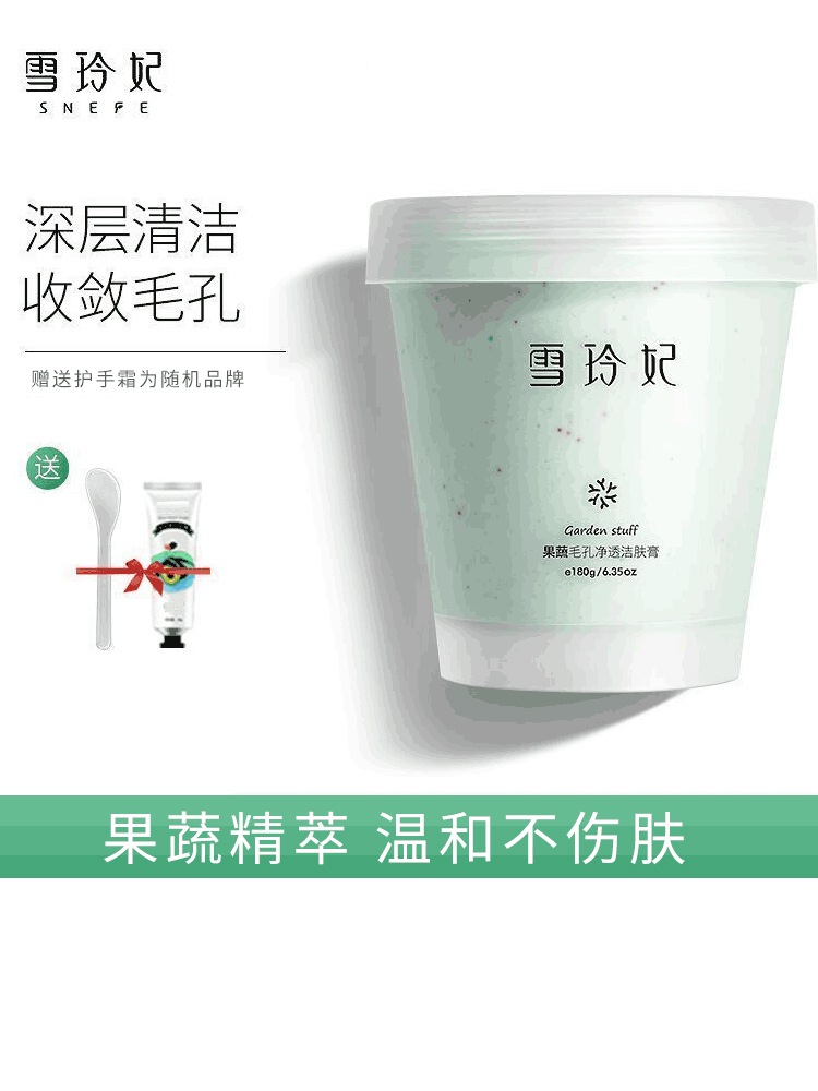Concubine Xueling Fruit and Vegetable Massage Cream for Women and Men Facial Deep Cleansing Pore Dirt Beauty Salon Facial Oil Cleansing Cream