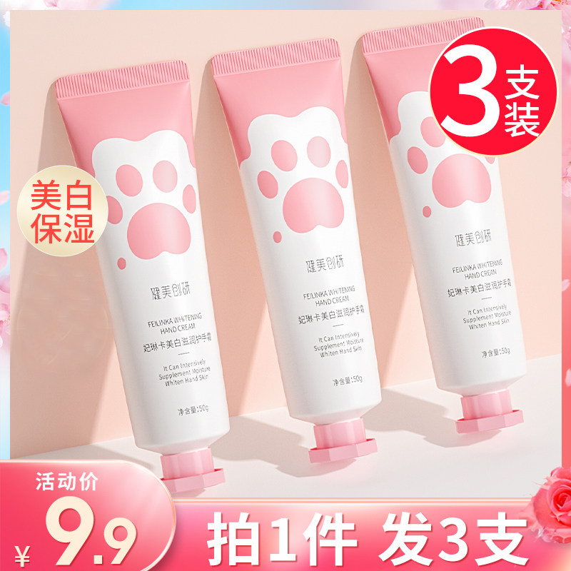 3 mount ) fragrance handcuff white moisturizing and moisturizing without greasy white woman moisturizing refreshing brand