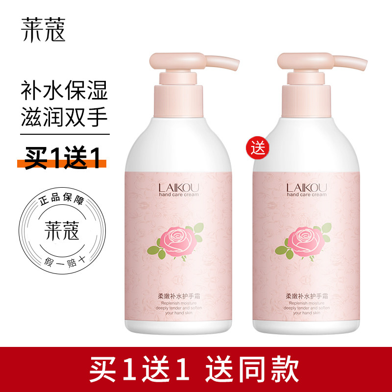 Lacquet Frost Female Vaselin Moisturizing Water Moisturizing and Non-oil Men Children Press Large Bottle Mass Cream