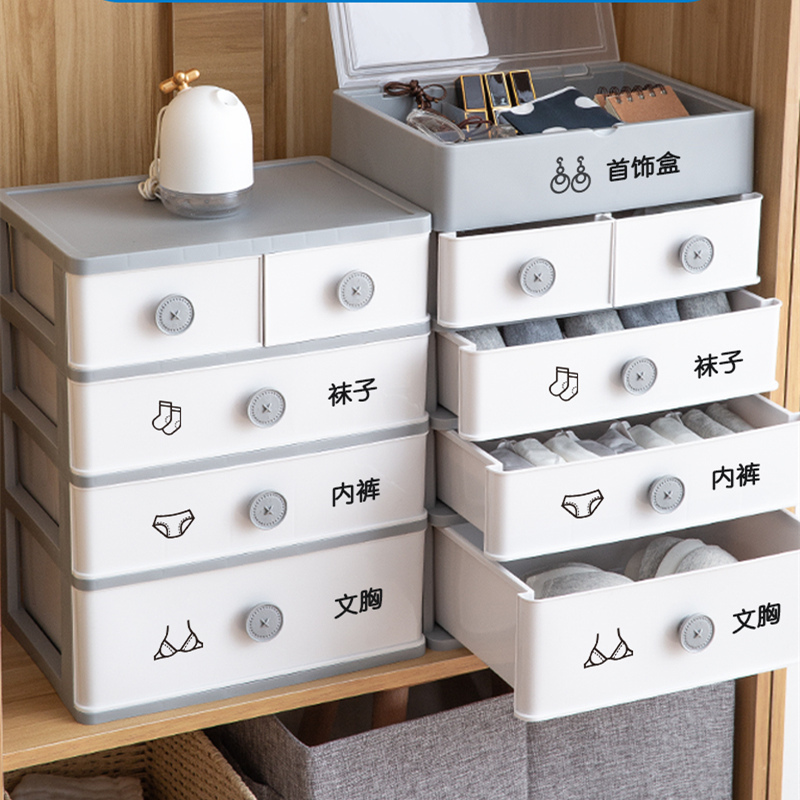 Underwear storage box drawer type three-in-one compartment storage box home wardrobe inside socks bra panties sorting box