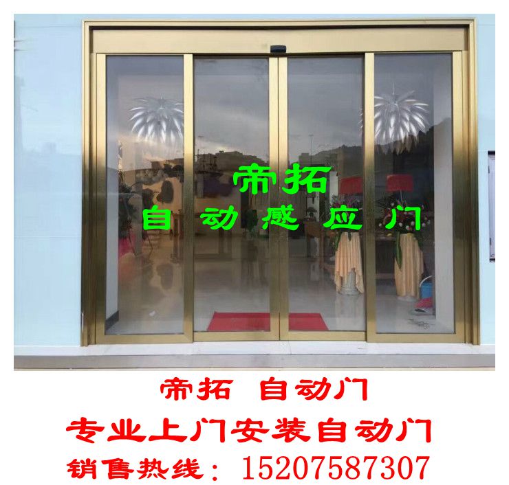 Doma brand automatic door Panasonic brand induction frame door motor door installation electric glass sliding door