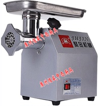 Gold FL-12 Meat Mincer Commercial Meat Mincer Electric Meat Twisting Machine Chicken Skimming Machine Meat Mincer