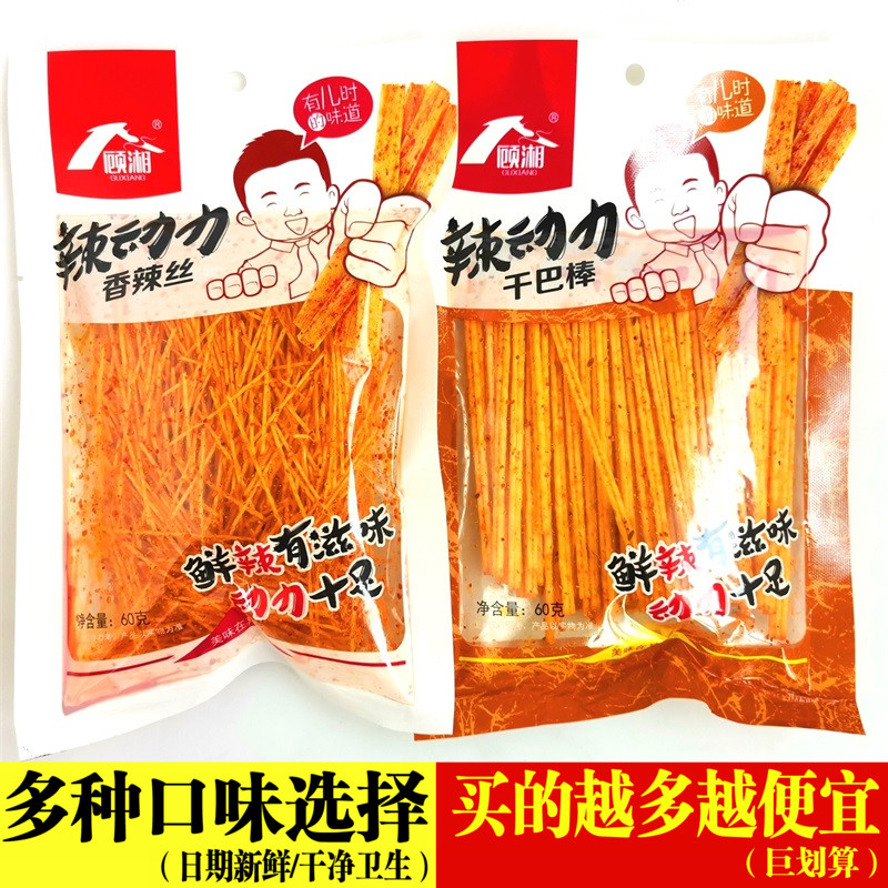 Dry stick spicy silk spicy strip childhood nostalgic snack food large package affordable campus dormitory snacks