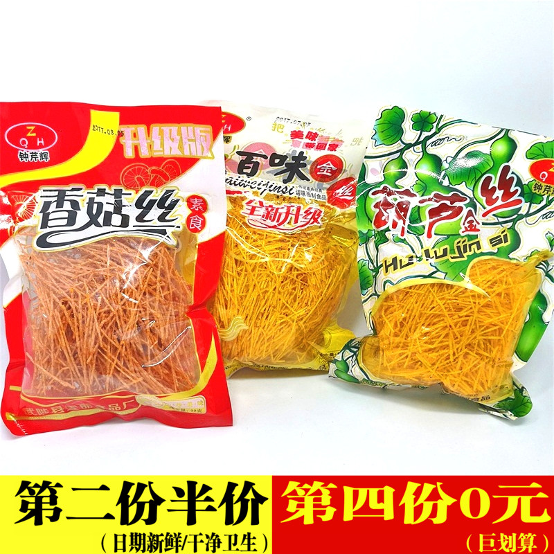 Childhood spicy snacks Baiwei gourd mushroom mushrooms childhood 90s nostalgic little spicy strips