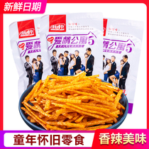 Hunan Chongqing Spicy Snacks Xinlin Love Apartment Spicy After Childhood 8090 Nostalgia Spicy Gluten Snacks