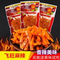 Fei Wang hot Wuhan shipping Saddy Changxin Silk nostalgia whole box of snacks 5 cents on campus sand snacks spicy