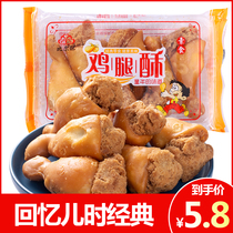 Bill crisp vegetarian chicken leg crisp snacks childhood snacks fried full box packaging crispy nostalgia old-fashioned supper hunger