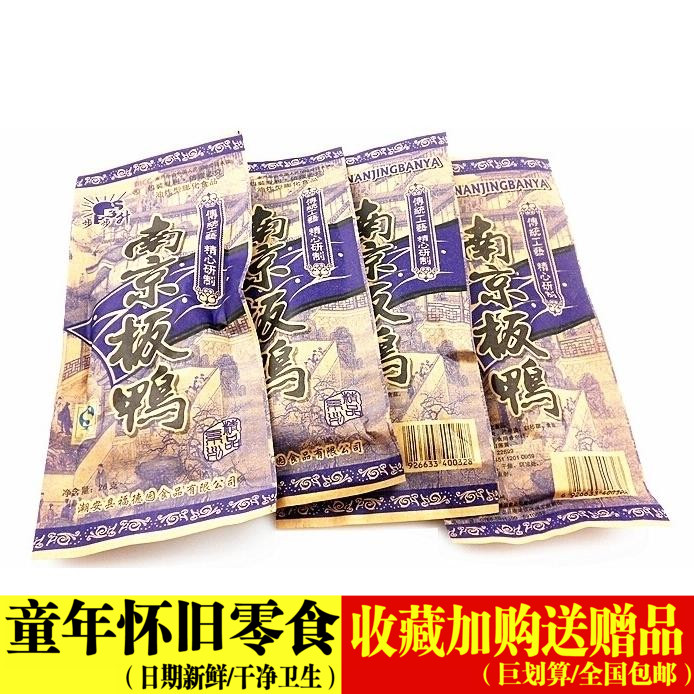 Childhood classic nostalgic snacks Step by step Nanjing duck puffed gift package Office snacks Crispy leisure snacks
