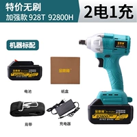 Специальный бесщеточный 928T (два -электрический) без подарка