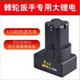 Dụng cụ điện Bộ kèo điện Daquan cờ lê điện ratchet góc vặn 90 độ nhanh chuyên dụng sạc góc phải - Dụng cụ điện