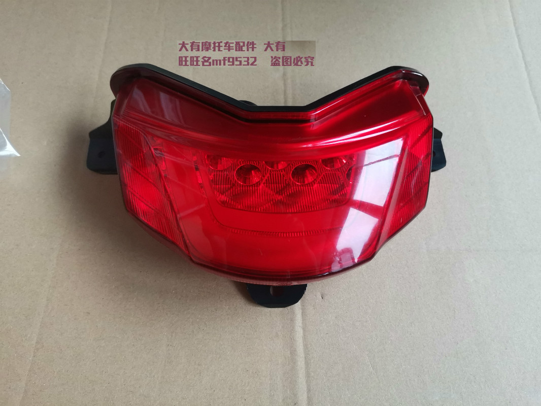 Applicable light riding Suzuki 155KR cool track GL150 locomotive tail light assembly rear tail light LED tail light