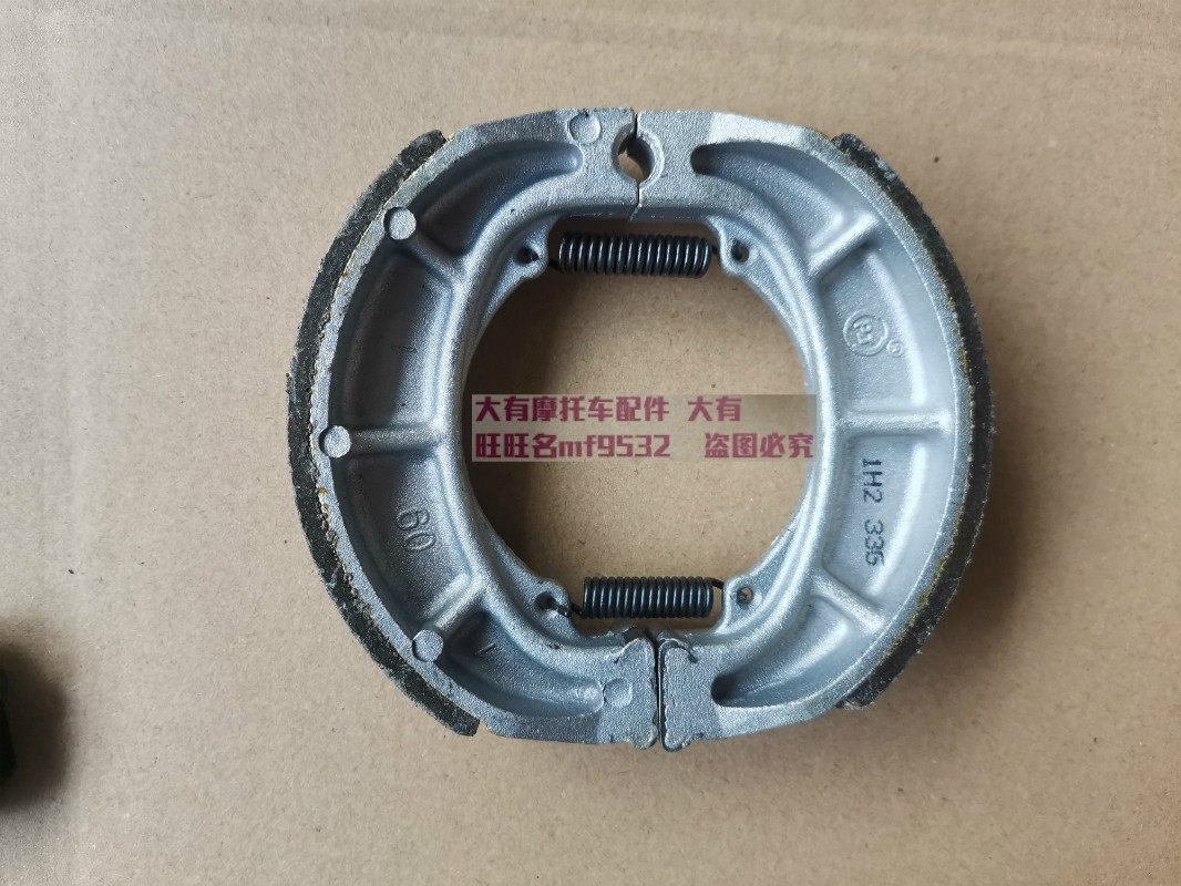 Rittery QS125T-2 charm 100T frontal color 125T-3 QS125T-4B Rear brake hooded brake sheet after QS125T-4B