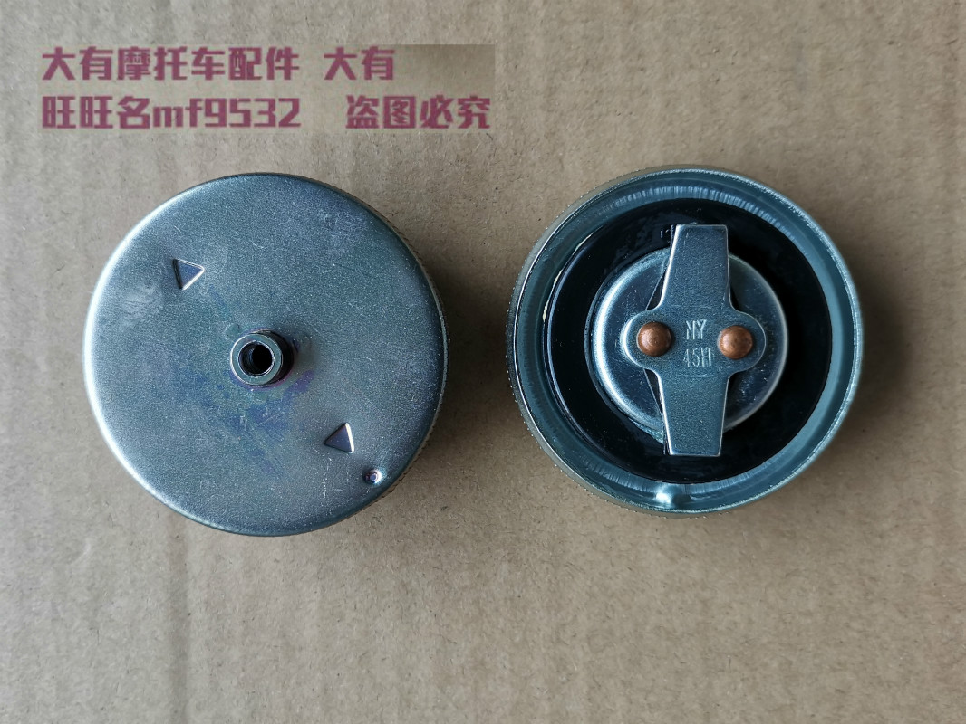 Youyou UU125 Youyou UU125T-2 UY125T Lezhi UR110 Lizhi UZ110T locomotive fuel tank cover