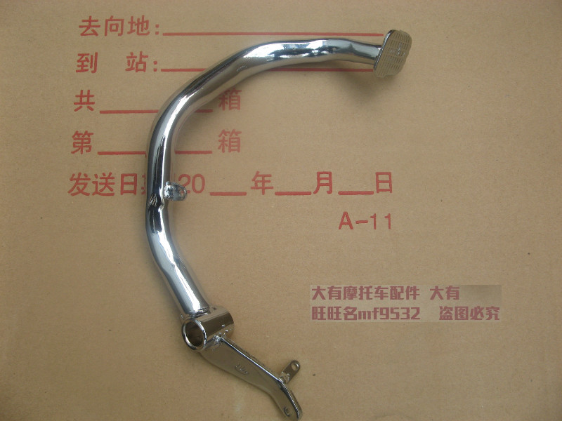 Junwei GSX125 motorcycle accessories GSX Junwei QS125-3 Brake pedal Brake lever foot brake plate