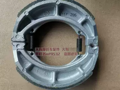 Suitable for Suzuki King GS125 Junwei GSX Diamond leopard GN125 brake shoe rear brake shoe