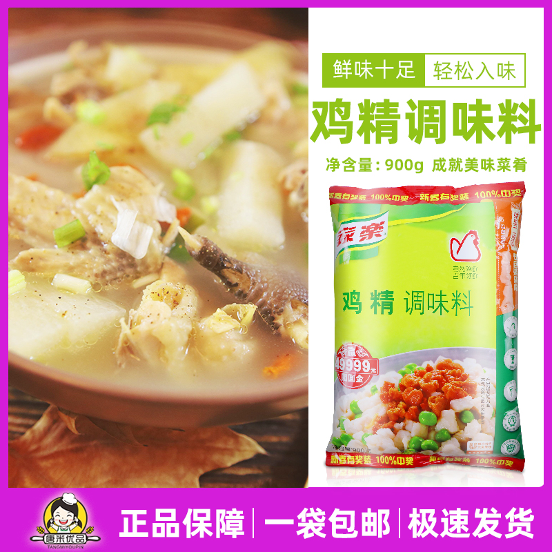 Knorr Essence of Chicken Seasoning 900g Food and Beverage Essence of Chicken Powder Stir-fried soup Cold dish hot pot base instead of monosodium glutamate