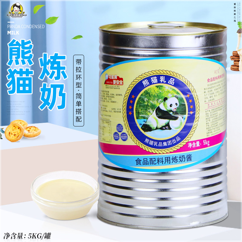 Panda brand condensed milk 5kg Kebao condensed milk sauce sweetened condensed milk baked egg tart bread dessert coffee milk tea raw materials