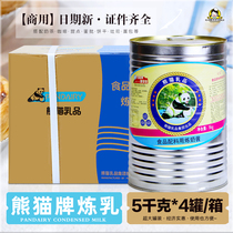 Panda condensed milk 5kg*4 cans full box commercial Kebao food ingredients condensed milk sauce dessert coffee milk tea ingredients