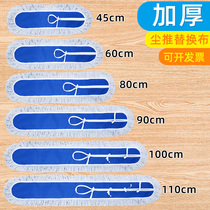 Dust push mop cloth head row mop replacement cloth cover thickened cotton thread mop large mop 60 80 90 100 110cm