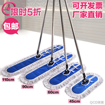 Flat mop dust push row mop commercial large holder wide and thickened long industrial 60 floor mop 90 110cm