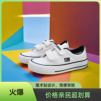 Student white school shoes, white shoes and school uniforms
