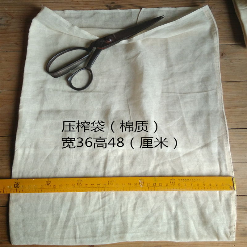 Cotton press bag filter bag about 100 mesh self-brewed rice wine wine separation leaf net wine koji