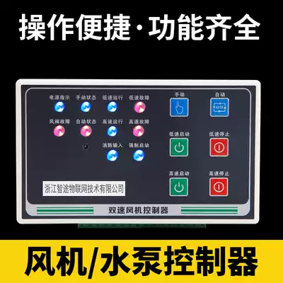 Intelligent single water pump one use one backup one control two single water pump switch sewage single speed two speed fan controller