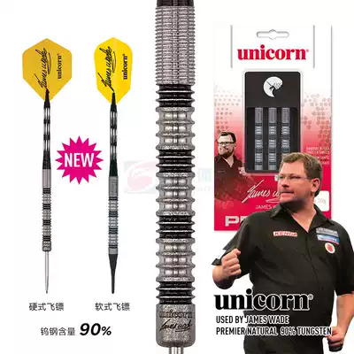 UNICORN UNICORN Professional Competition Darts Tungsten Steel Dart Wade Soft Dart Pin Hard Dart Set