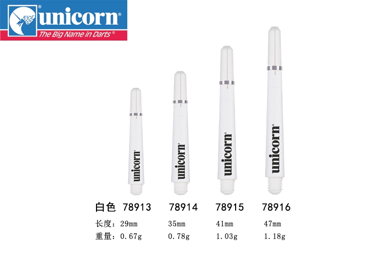 Unciorn Unicorn Darts Dart Rod GRIPPER 4 Dart Rod Professional Dart Bar Nhập khẩu Anh - Darts / Table football / Giải trí trong nhà phi tiêu cho bé