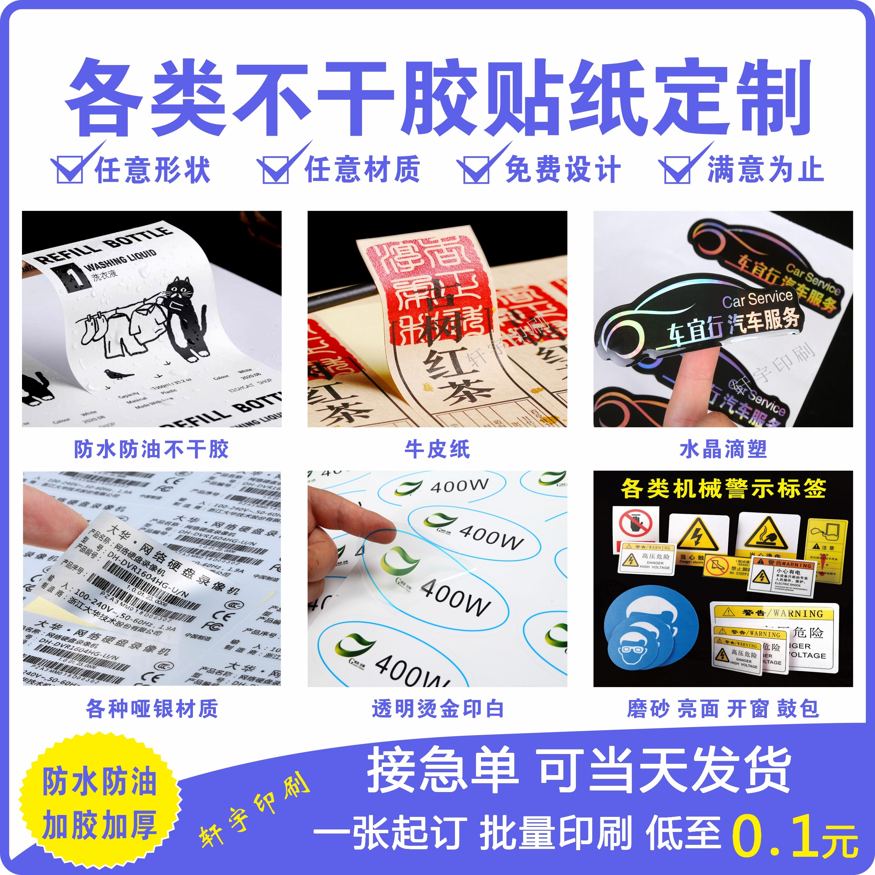 Custom stickers: the new favorite for your creative labels! waterproof ...