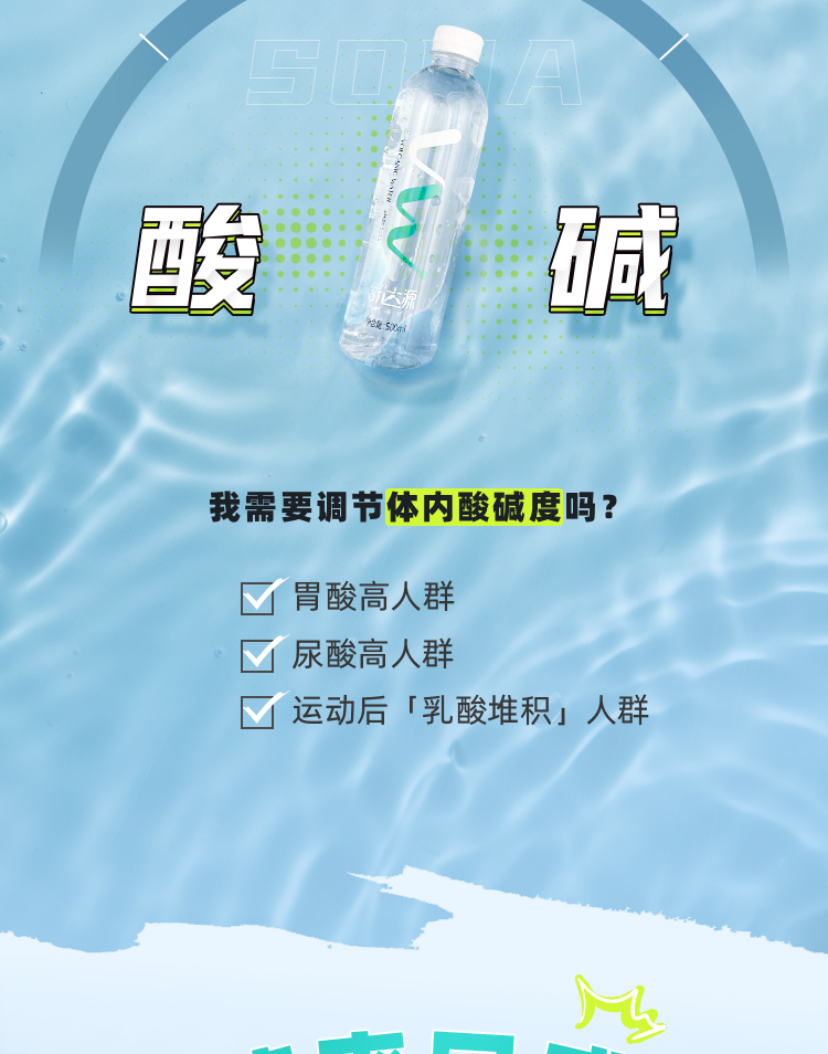 舒达源天然苏打水500ml*15