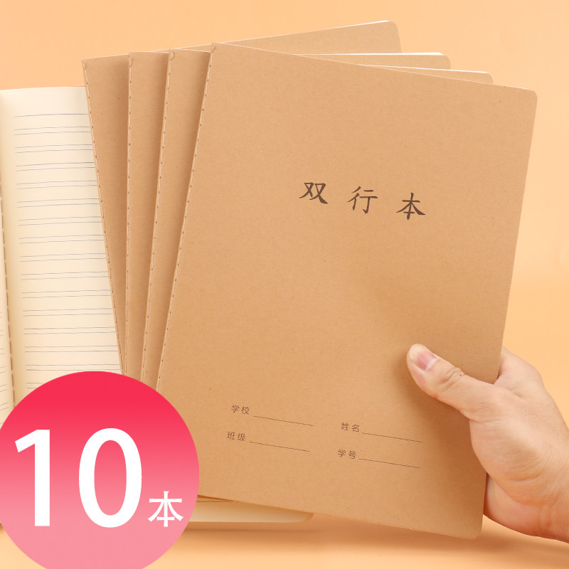 B5 Double Lines This homework class text Subject Benox card thickened primary high school notebook large homework This exercise book