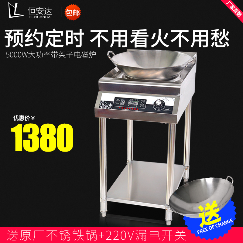 Henganda High Power Induction Cookout 5000W with sink Commercial induction cooktop 5kw recessed stove with shelf floor down payment
