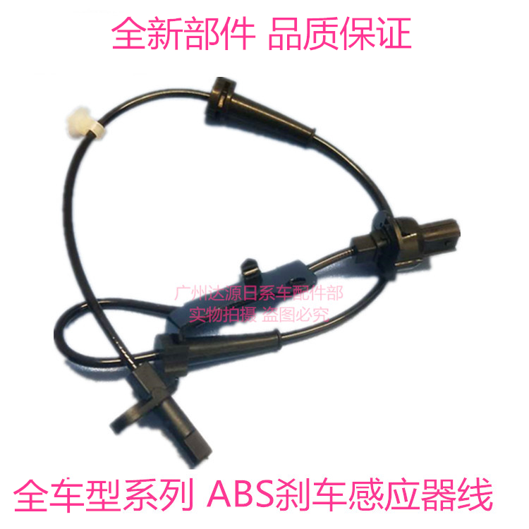 Apply to the ABS Sensor for the ABS Sensor for the ABS Sensor for the CRV FIVE Odyssey CRV Fan Ling Paisdi Brake Wheel Speed
