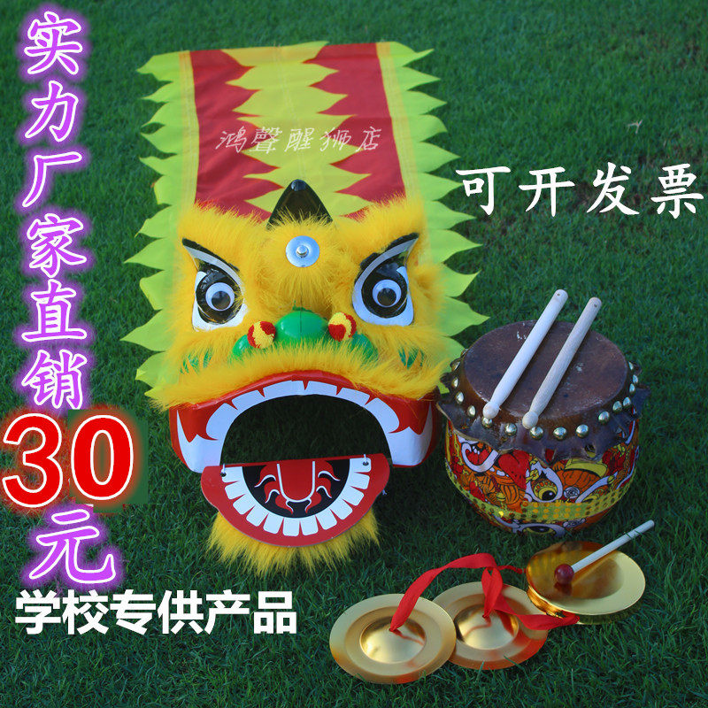 Children Dance Lion Dance Lion Head Little Lion South Lion School Performance Lion Plastic Dance Lion Lion Dance Lion Lion Suit