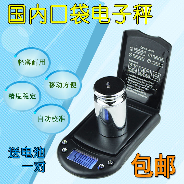 Precision portable 0-01 handheld electronic scale palm called jewelry called mini-scale gold and silver jewellery Tianping Libra