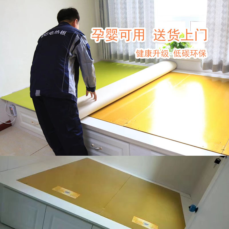 Korean electric heating board household electric kang tatami heating board heater carbon crystal heating foot wall floor heating can adjust the temperature